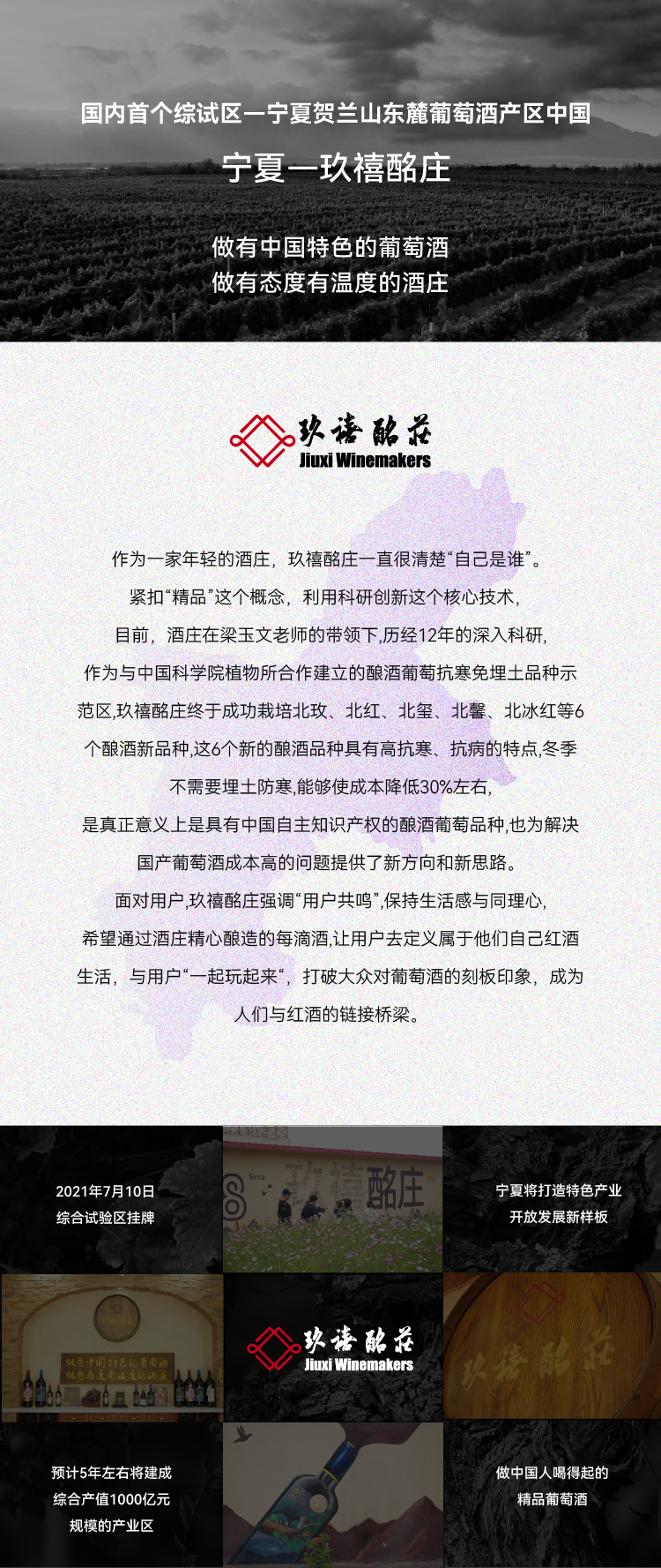 玖禧酩莊.png