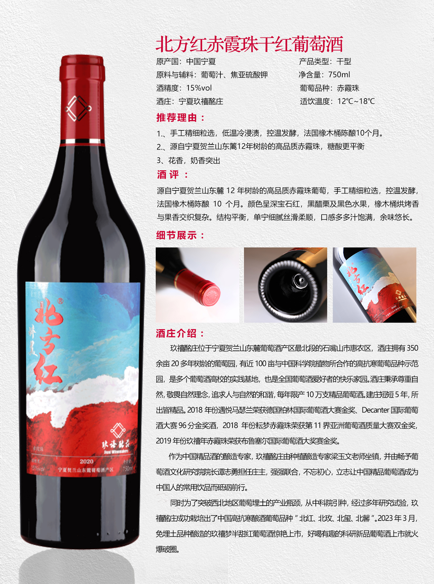 北方紅單頁介紹.jpg
