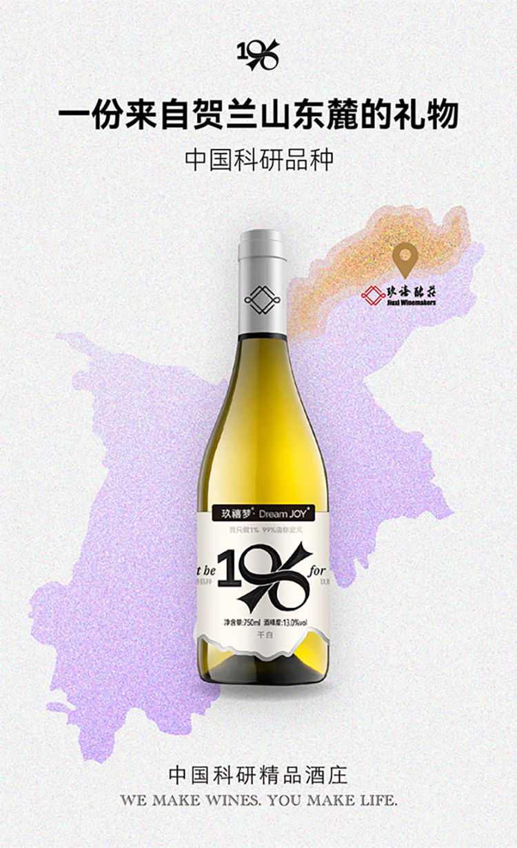 干白-750ml-詳情頁-修改12.20_畫板-1-副本_02.jpg
