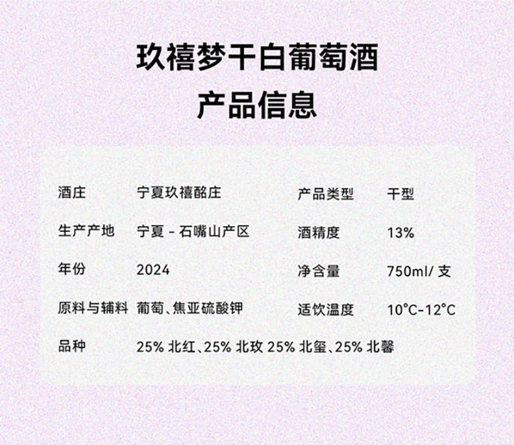 干白-750ml-詳情頁-修改12.20_畫板-1-副本_06.jpg