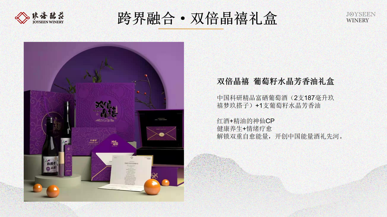 雙倍晶禧禮盒.png