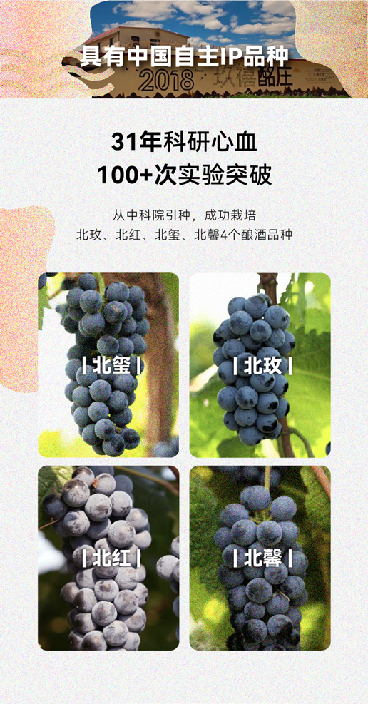 小桃紅750ml-詳情頁-修改_畫板-1-副本_03.png