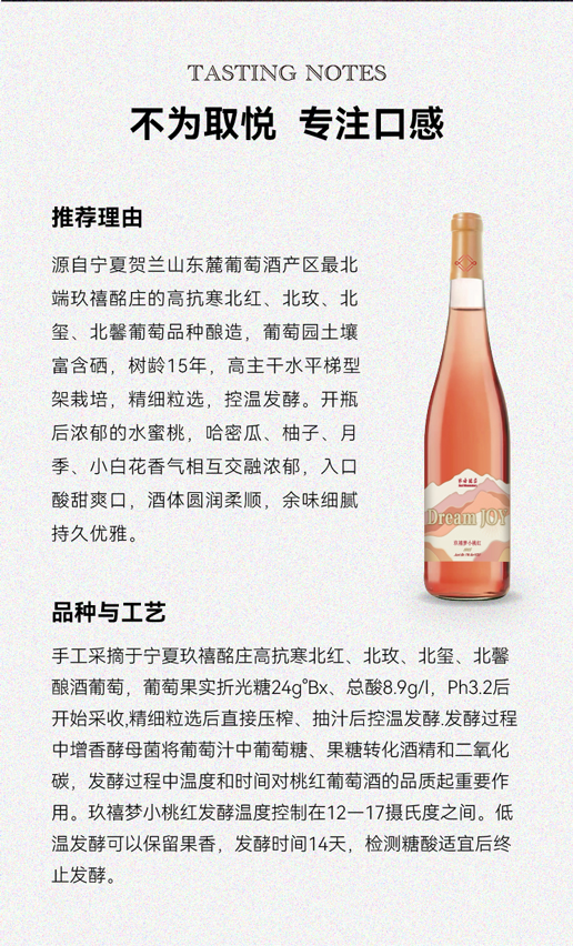 小桃紅750ml-詳情頁-修改_畫板-1-副本_05.png